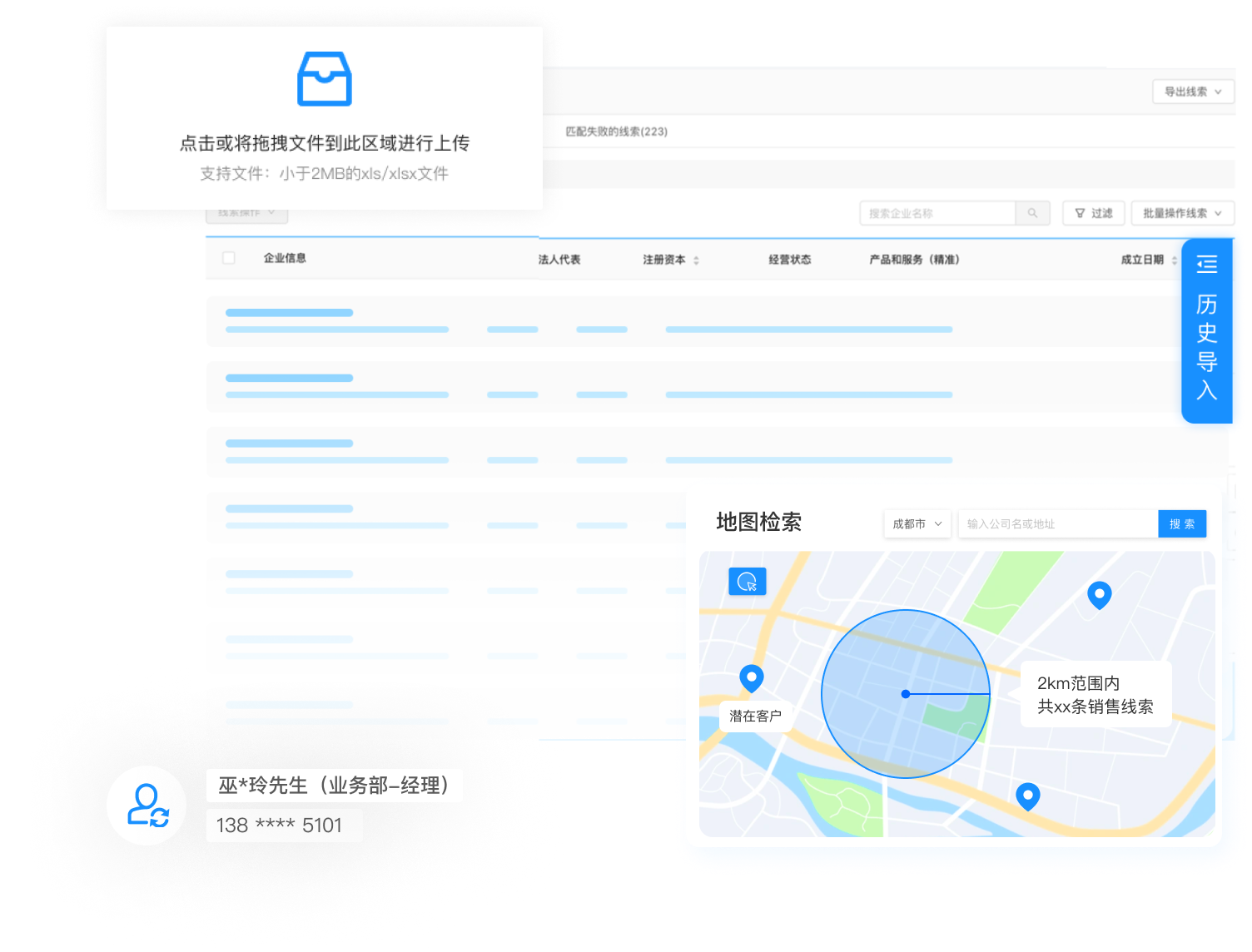线上线下多元化拓客